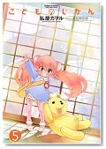 ���ǂ��̂����� 5�����ʌ����(DVD�t��) (�A�N�V�����R�~�b�N�X)
