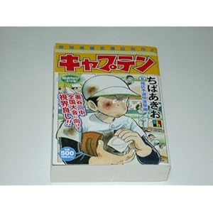 �L���v�e�� 6 �n��\�I���i���� (SHUEISYA HOME REMIX)