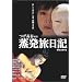 ���������L [DVD]