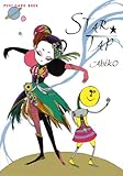 STAR★TAP (新風舎文庫―POST CARD BOOK)-