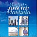 町田義人 スーパーベスト