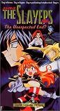 Slayers Next: Unexpected End