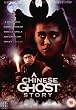 Chinese Ghost Story [UK Import]