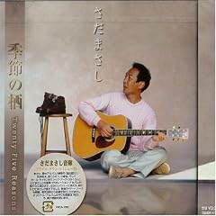 �G�߂̐�~Twenty Five Reasons(�v���C�X�E�_�E���E���C�V���[��)