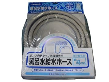 【クリックで詳細表示】Panasonic 風呂水吸水ホース AXW2K-6BM0： ホーム＆キッチン