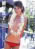 植村真子 see-through2 [DVD]