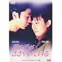 �N�̎肪�����₢�Ă��� ���� [DVD]