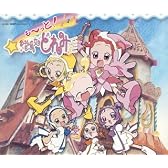 も~っと!おジャ魔女どれみ