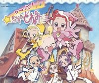 も～っと!おジャ魔女どれみ