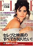 ELLE JAPON (エル・ジャポン) 2007年 08月号 [雑誌]の画像