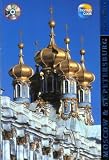Travellers Moscow & St Petersburg (Travellers - Thomas Cook)