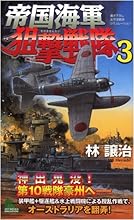 ��񳤷��������� 3 (���祤���Υ٥륹)