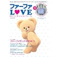 ファーファＬＯＶＥ まるごと１冊 ふんわりファーファ<br>1260円<br>ISBN:9784777809400　