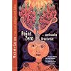 Point Zero: Entfesselte Kreativit�t