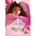 ビビアン・スーの魅惑の天使 トリプル・パック [DVD]