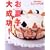 ���َq�听��!�\������Ƃ����l�C�̃X�C�[�c (�ʍ�NHK���傤�̗���)
