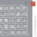 吟じたい漢詩80選