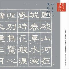 Ginjitai Kanshi 80sen