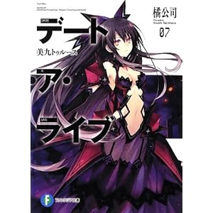 �f�[�g�E�A�E���C�u7  ����g�D���[�X (�x�m���t�@���^�W�A����)