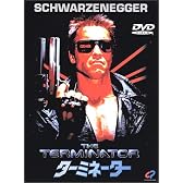 ターミネーター [DVD]