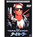 �^�[�~�l�[�^�[ [DVD]