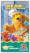 Bear in the Big Blue House - Sense-Sational [VHS]
