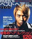 men’sベストヘア400―男の髪型 (2000年秋冬号)