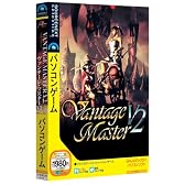 ヴァンテージ・マスターV2 (スリムパッケージ版)