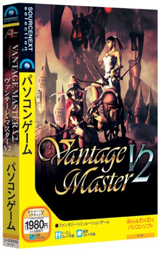 Cover image : ヴァンテージ・マスターV2 (スリムパッケージ版)