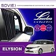 Levolva<レヴォルヴァ>RR1/RR2/RR3/RR4/RR5/RR6系エリシオン(プレステージ含む)専用フロントカーテンセット