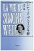 大木 健: シモーヌ・ヴェイユの生涯