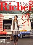 Richer (リシェ) 2008年 11月号 [雑誌]