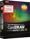 CorelDRAW Graphic Suite X5 アカデミック版