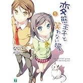 ÊÑÂÖ²¦»Ò¤È¾Ð¤ï¤Ê¤¤Ç¡££µ