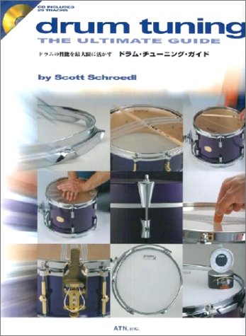 ドラムチューニングガイド(CD付) ドラムの性能を最大限に活かす