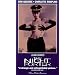 The Night Porter [VHS]