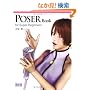 POSER Book for Super Beginners