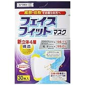 フェイスフィットマスク4層構造 白 30枚入り