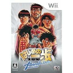 はじめの一歩 レボリューション