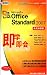 Office 2007 Standard