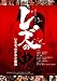���Y�̋S -���Y�Ԃ�������2����- [DVD]