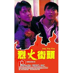 Lie huo jie tou [VHS]