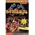 The Official Guide To Battlebots