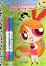 Search : Powerpuff Girls Stamper Marker Book to Color