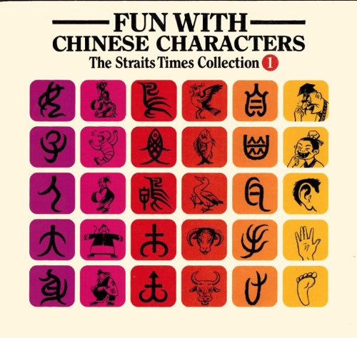 Fun With Chinese Characters Volume 1