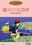 �����̑�}�� [DVD]
