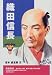 織田信長 (おもしろくてやくにたつ子どもの伝記)