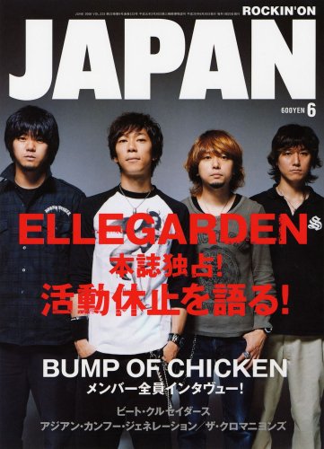ROCKIN'ON JAPAN (���å��󥰡����󡦥���ѥ�) 2008ǯ 06��� [����]