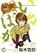 ���ʂ΂� 12 (�ݸ޼ެ��ߺЯ��)
