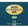 �p��b�r�W�l�X�ЂƂ��Ǝ��T[CD]